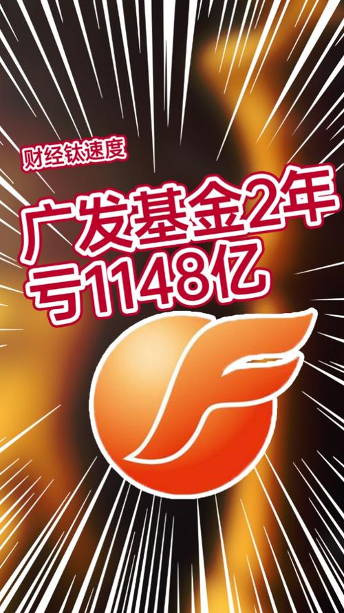 广发基金管理有限公司旗下基金