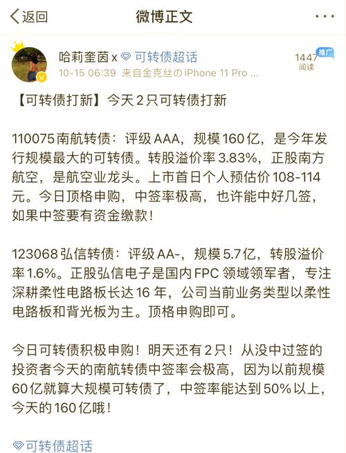 南航发债什么时候交钱