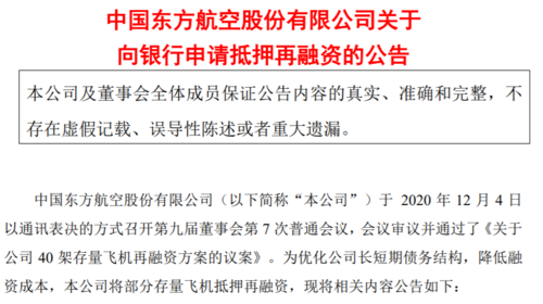 南航发债什么时候交易
