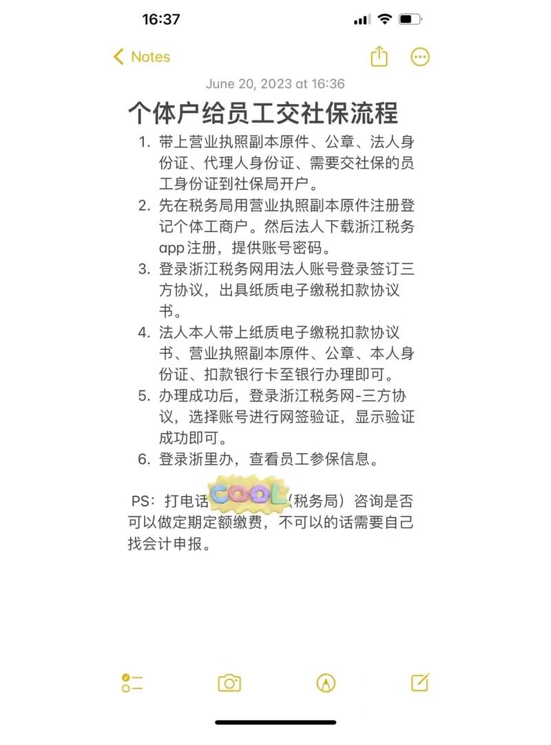 公司怎么给员工买社保