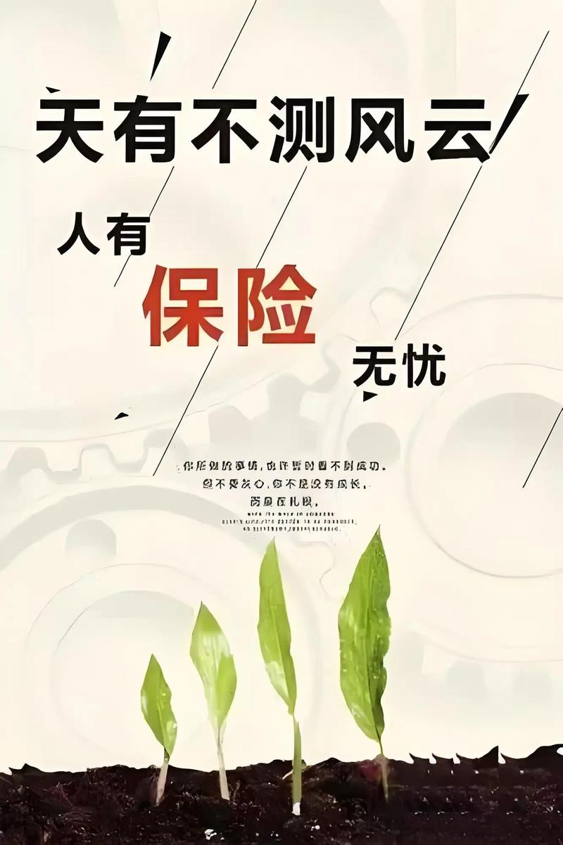 寿险营销员激励语言