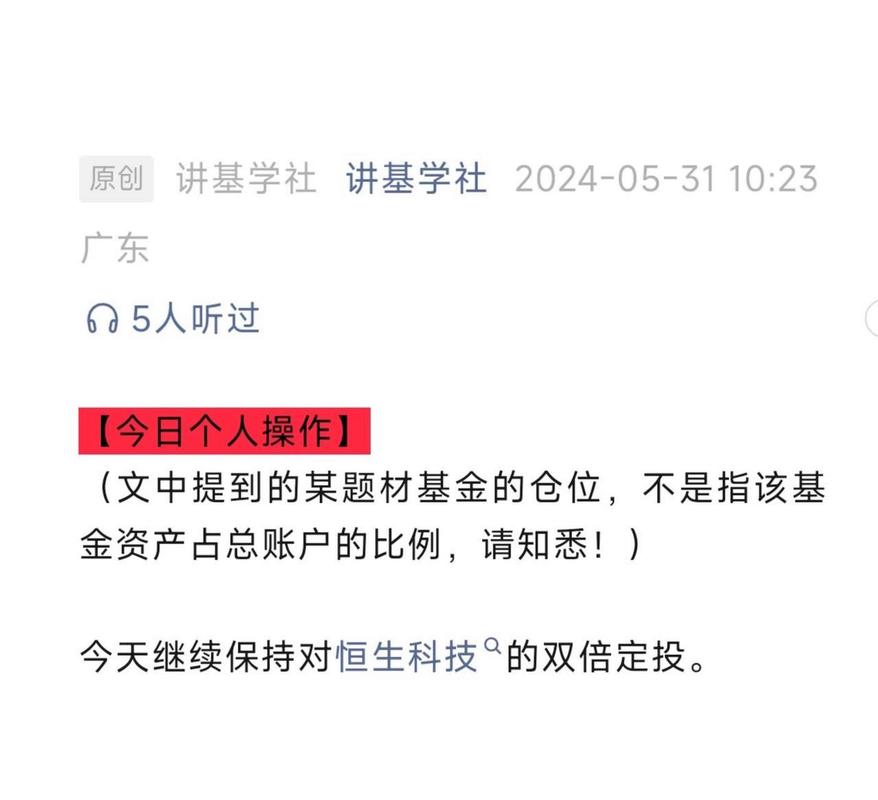 询问基金的问题