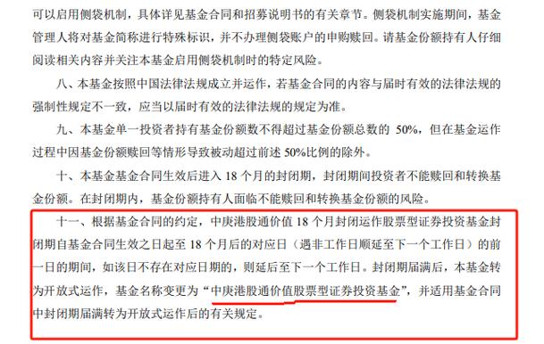 封转开基金的意思是什么