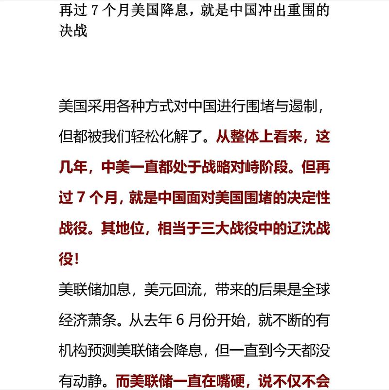 美国降息对中国股市影响