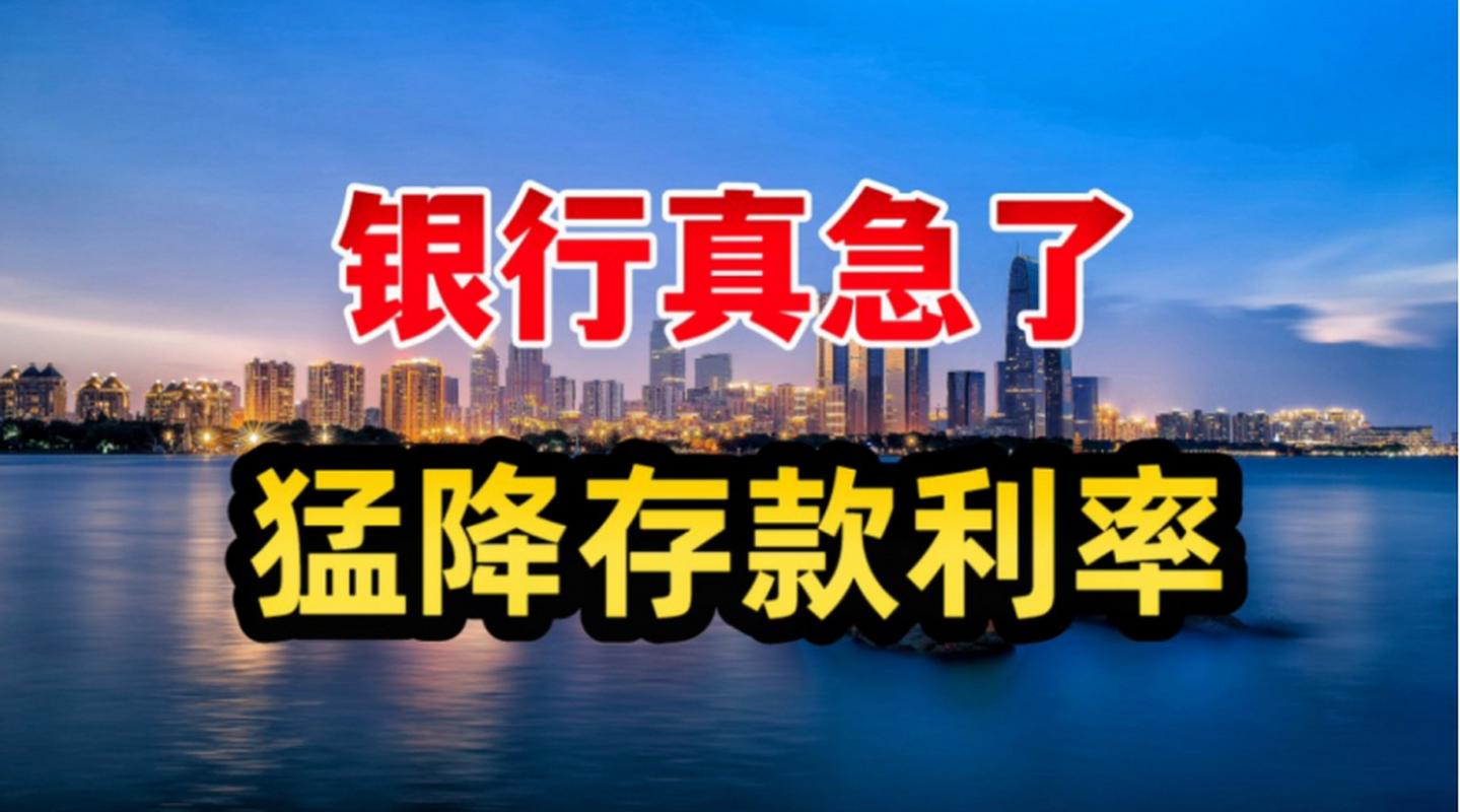 银行降息对股市的影响有哪些