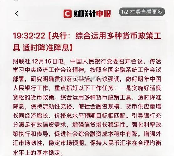 降息对股市有什么影响