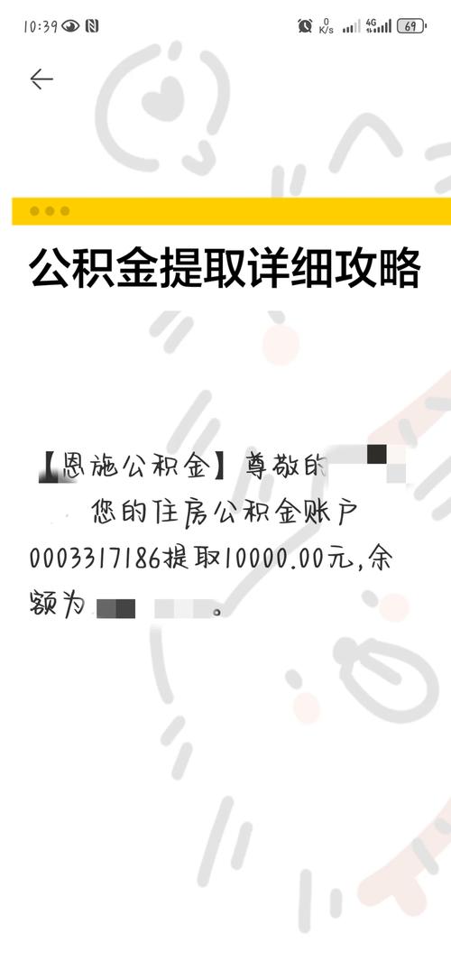 怎么查公积金