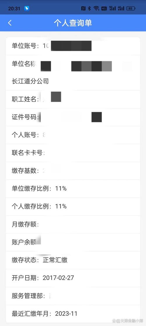 吉林市公积金如何查寻