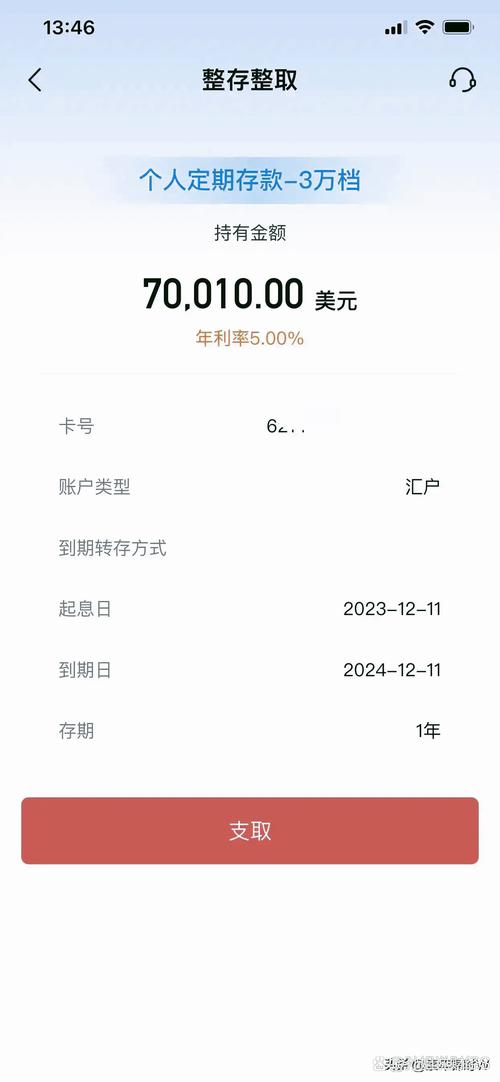 美元怎么换人民币
