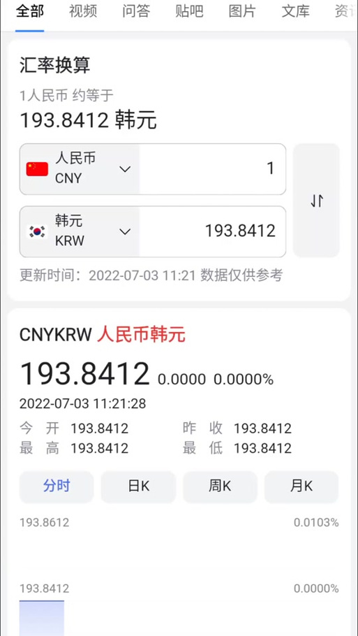 请问中国境内银行是否可以直接用rmb换韩币?