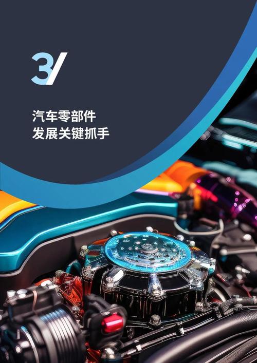 金固是一家汽车零部件供应商?