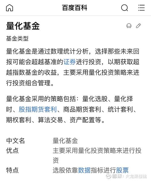 我们所理解的量化基金如何挑选呢?