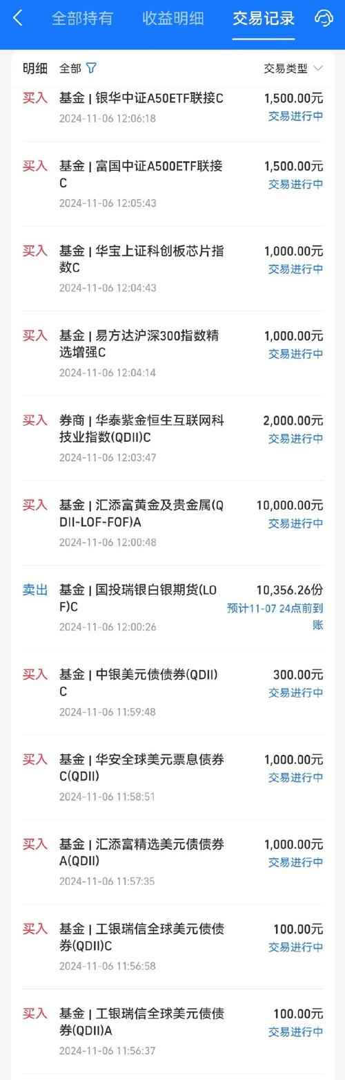 怎样网上购买基金呢