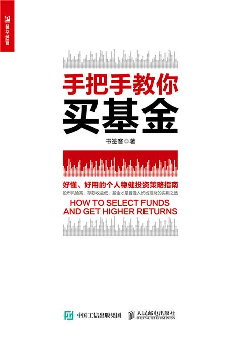 怎样在网上买基金