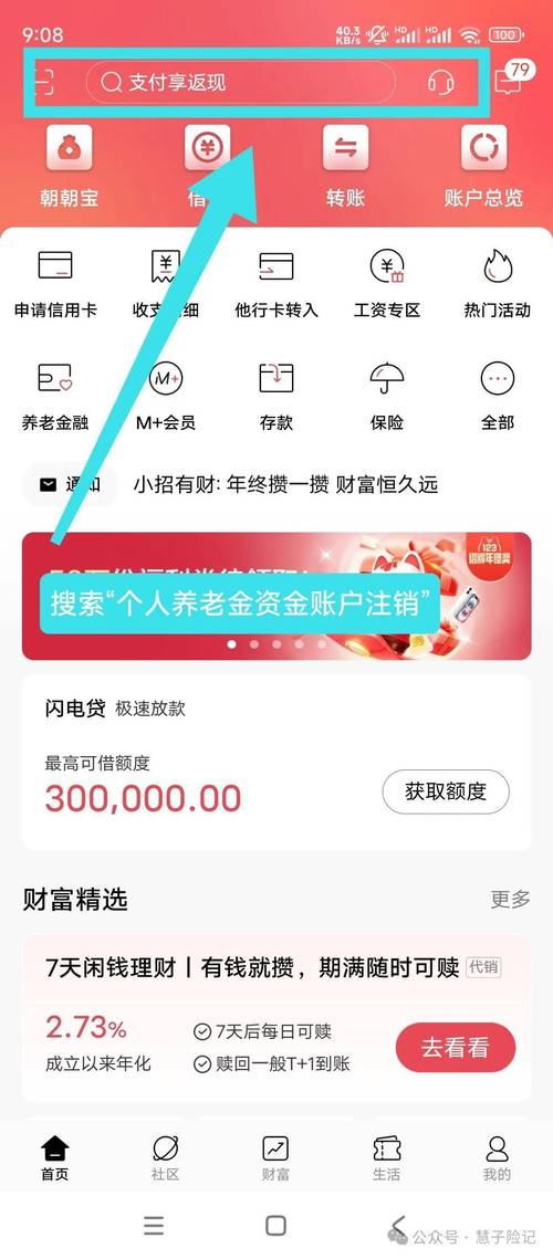 如何注销华夏基金网的账号