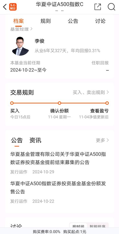 华夏基金官方网站我的账户