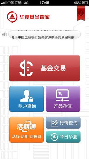 华夏基金管理有限公司网页怎么老打不开?
