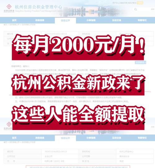 杭州公积金怎么提取