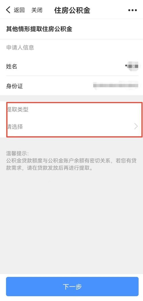 如何查杭州公积金