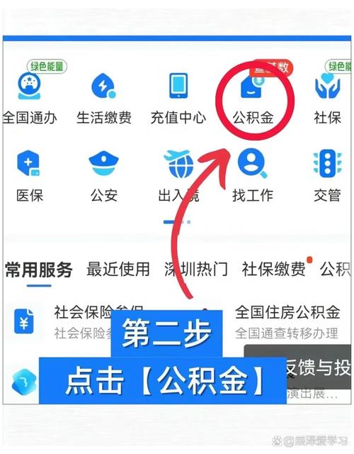 杭州公积金手机怎么查询