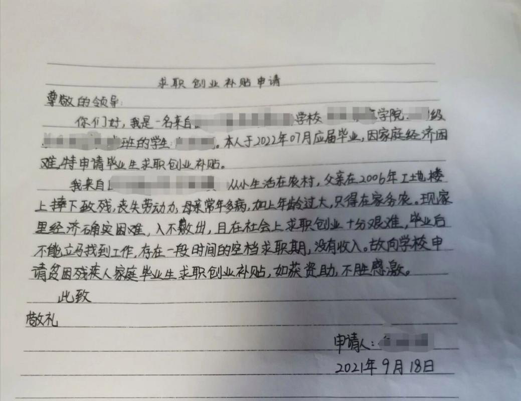 残疾人创业贷款怎么申请