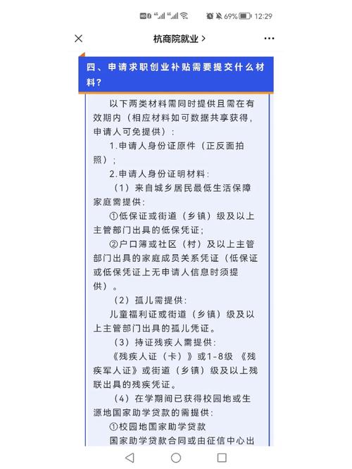 残疾人创业贷款条件