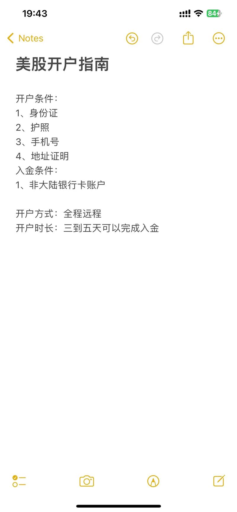 如何查询自己开户的证券公司