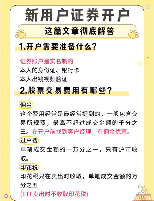 怎么查股票账户开户营业厅