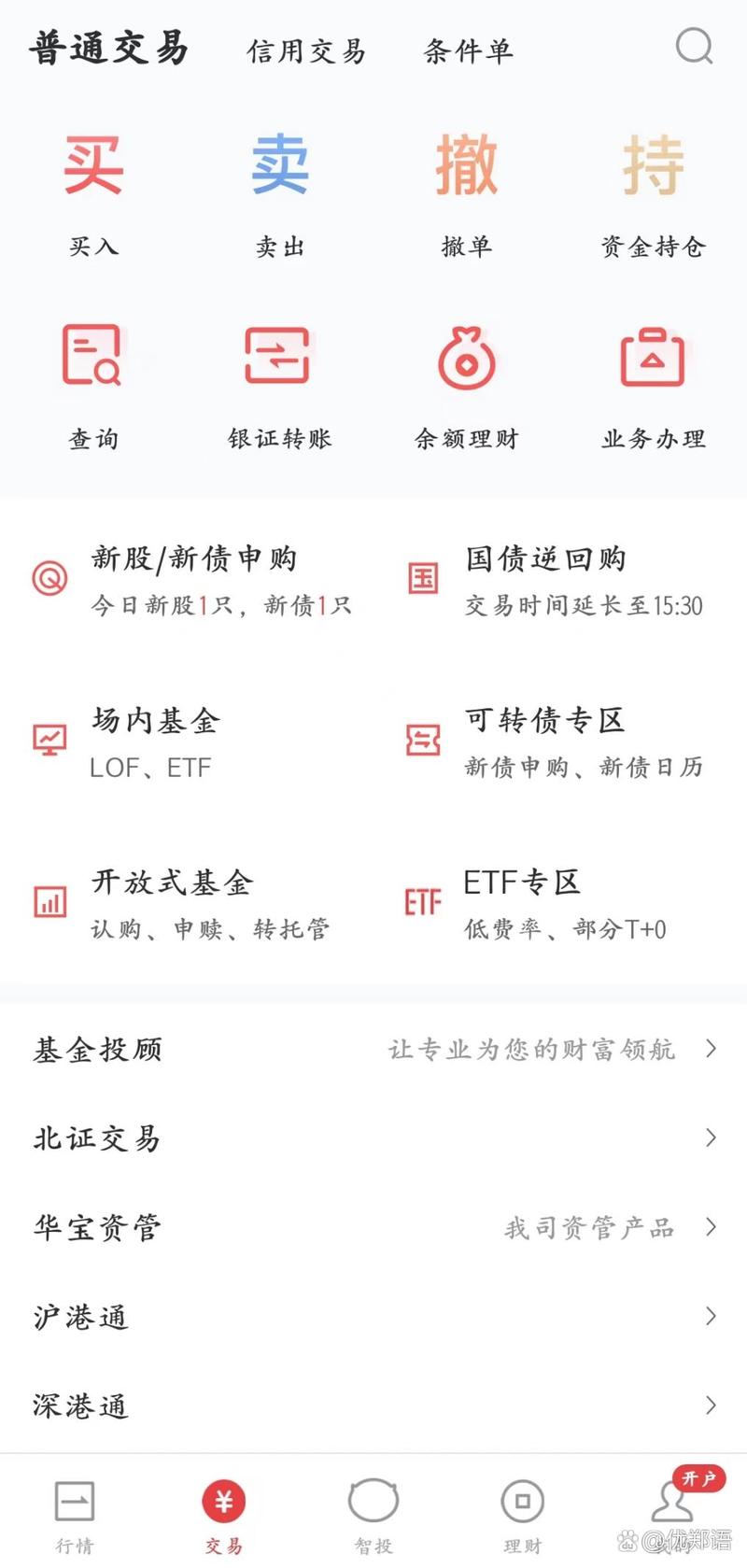 如何在手机上查询证券公司账户信息?