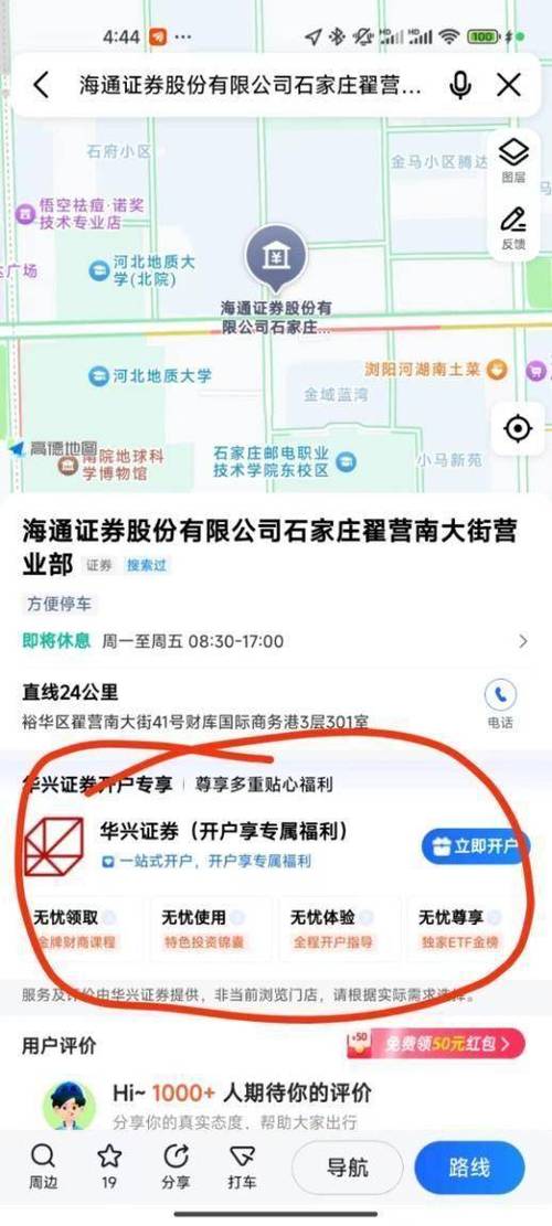 请问如何查看证券账户营业部?