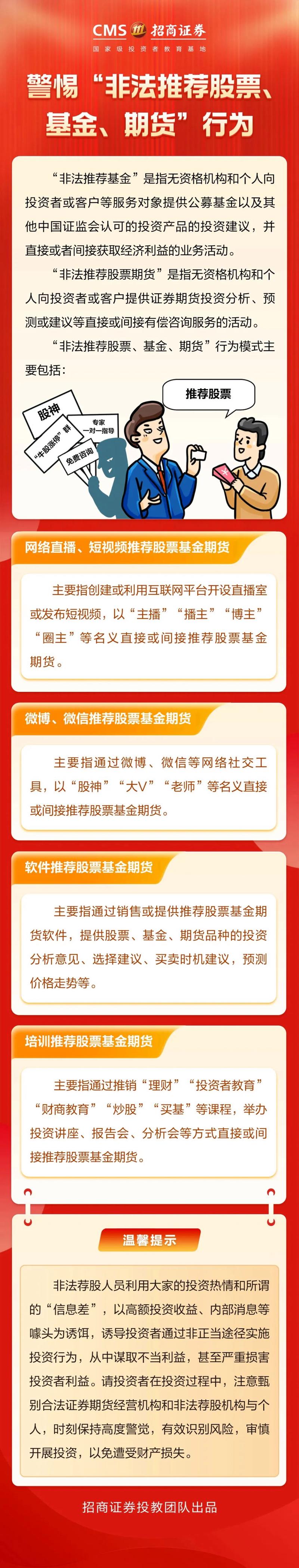 想要购买打新股的基金,请问有哪些推荐的基金?