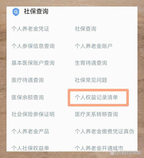 武汉社保查询方法?