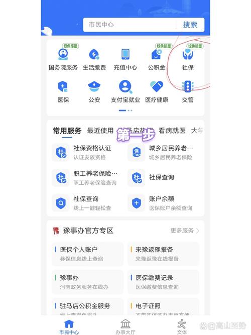 武汉社保查询个人账户缴费明细查询