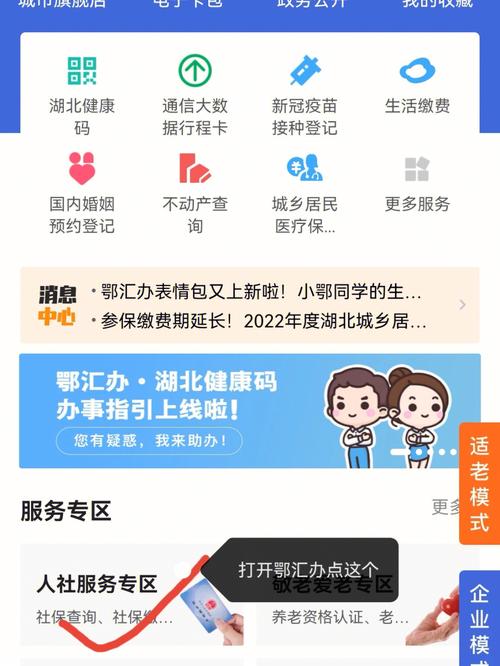 武汉社保如何查询个人账户