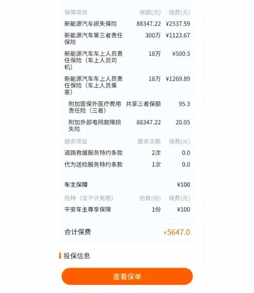 设备保险费是什么费用