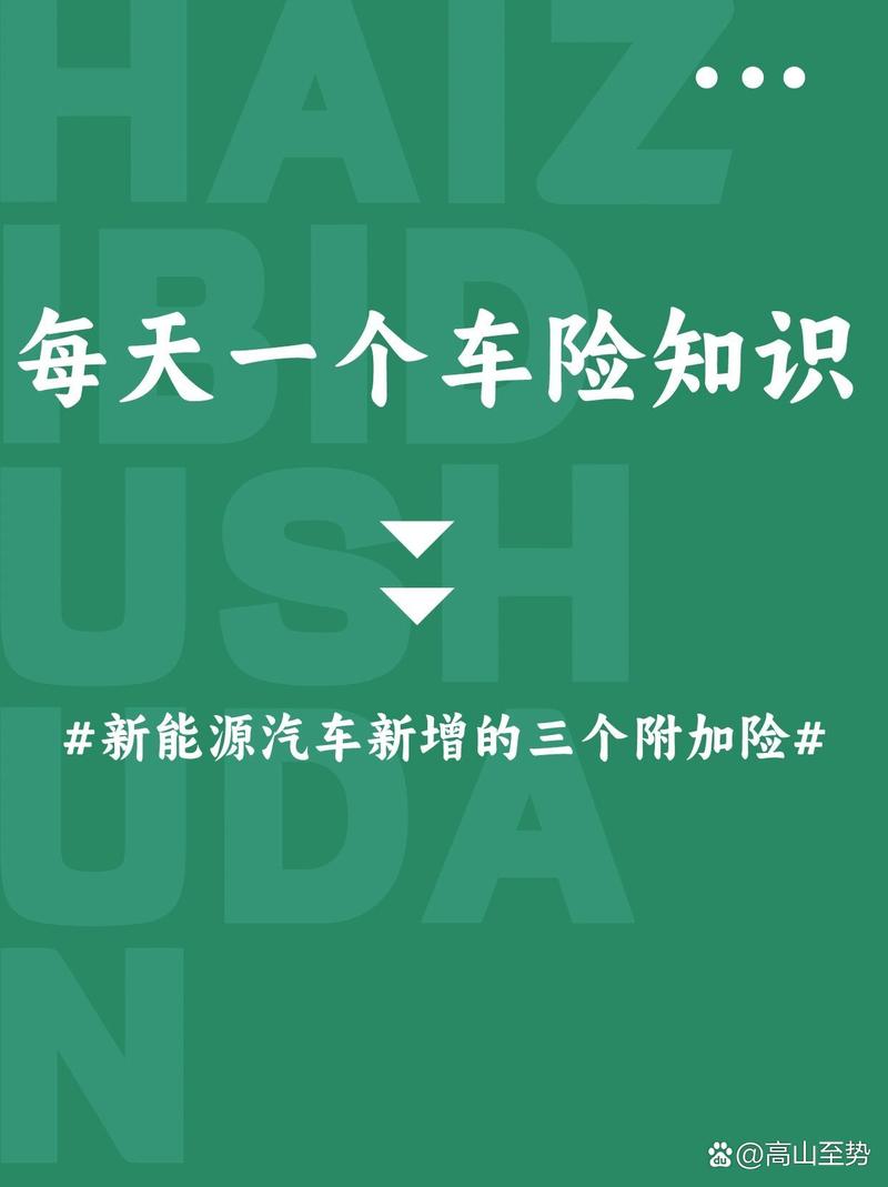 什么是新增加设备损失险