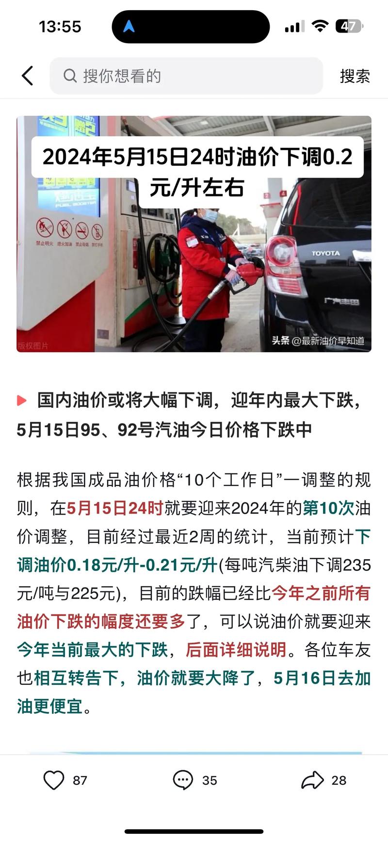 今日油价:原油跌2.18%,6周内首次向下!