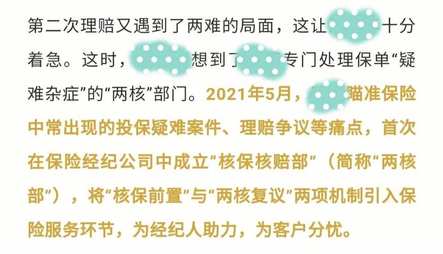 人保核保核赔考试试题