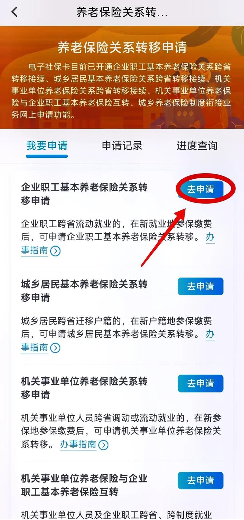 养老保险跨省转移怎么转如何办手续