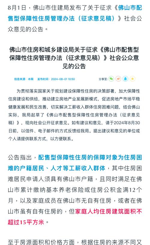 佛山市禅城区社保局地址