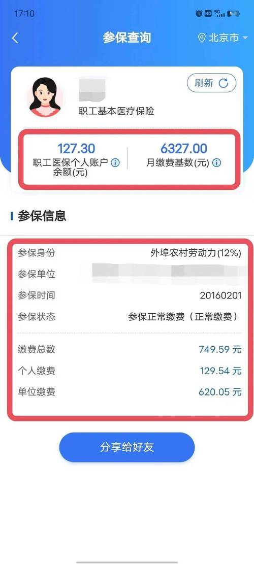上海外来从业人员综合保险卡余额查询,可以在网上查询吗?