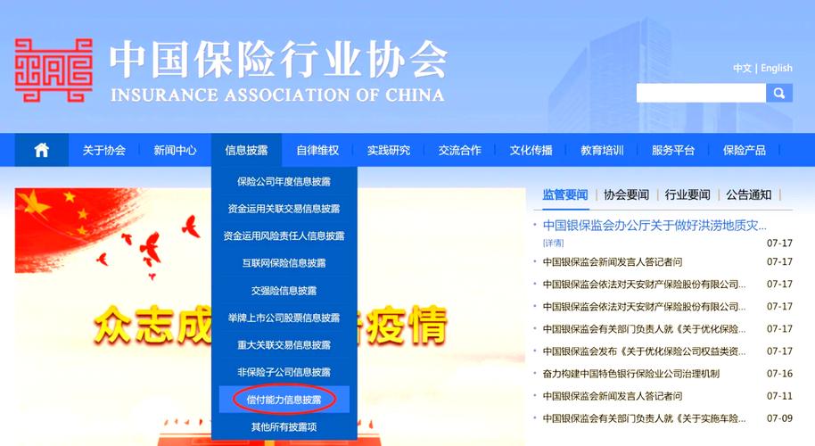 上海外来人员综合保险查询网址