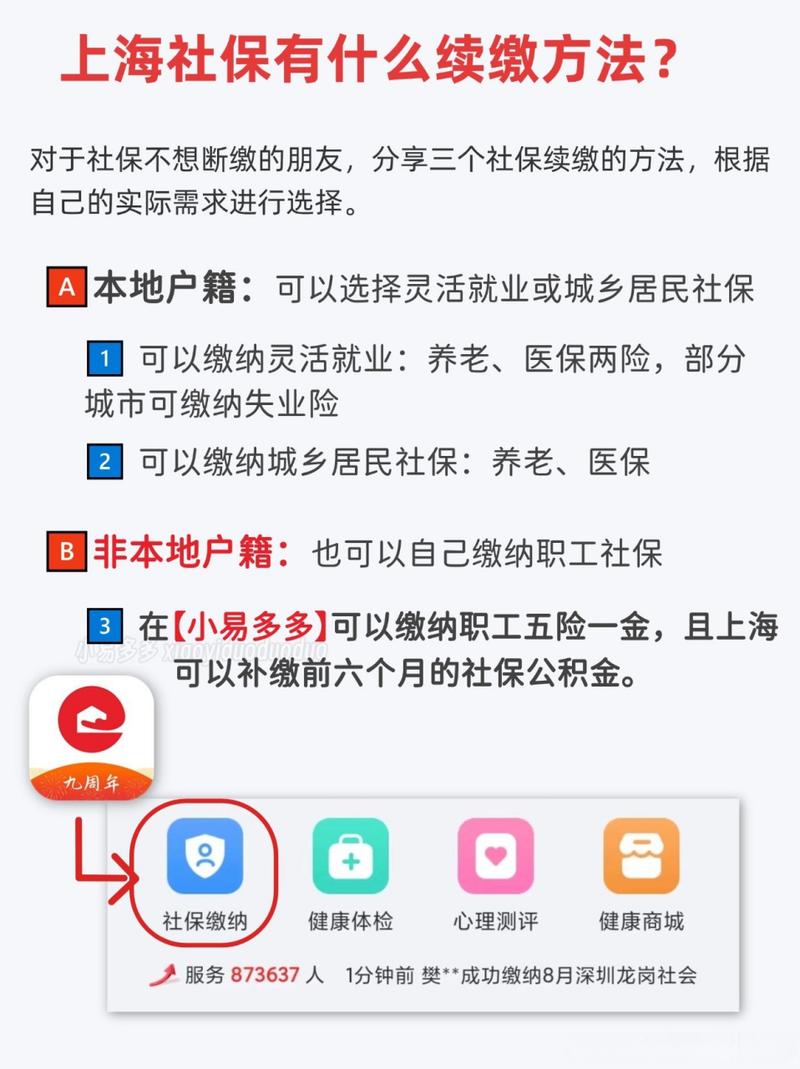 如何查询上海外来人员综合保险情况