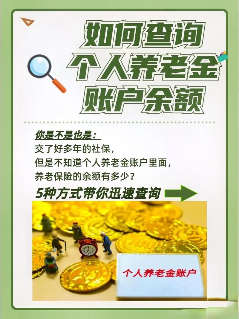上海市外来人口综合保险卡里的余额怎么查