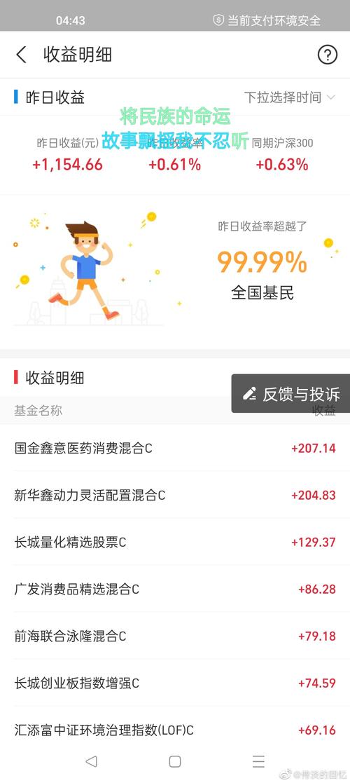 新疆前海联合基金管理有限公司一直托着不解决赔付怎么投诉