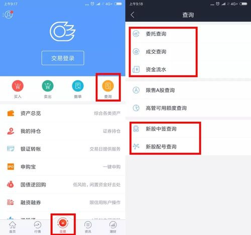 国信金太阳怎么买国开债