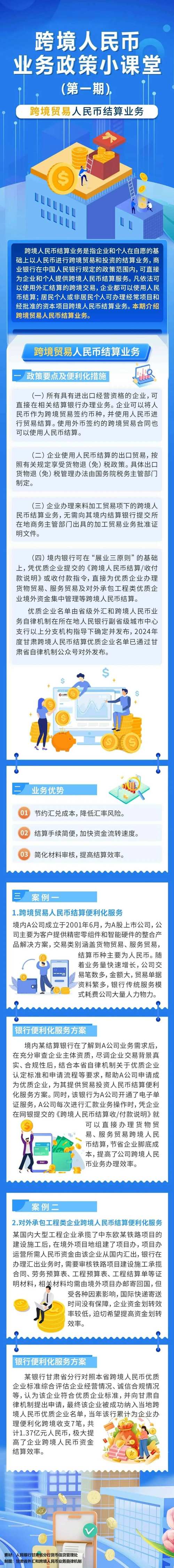 什么是人民币外汇结算账户?