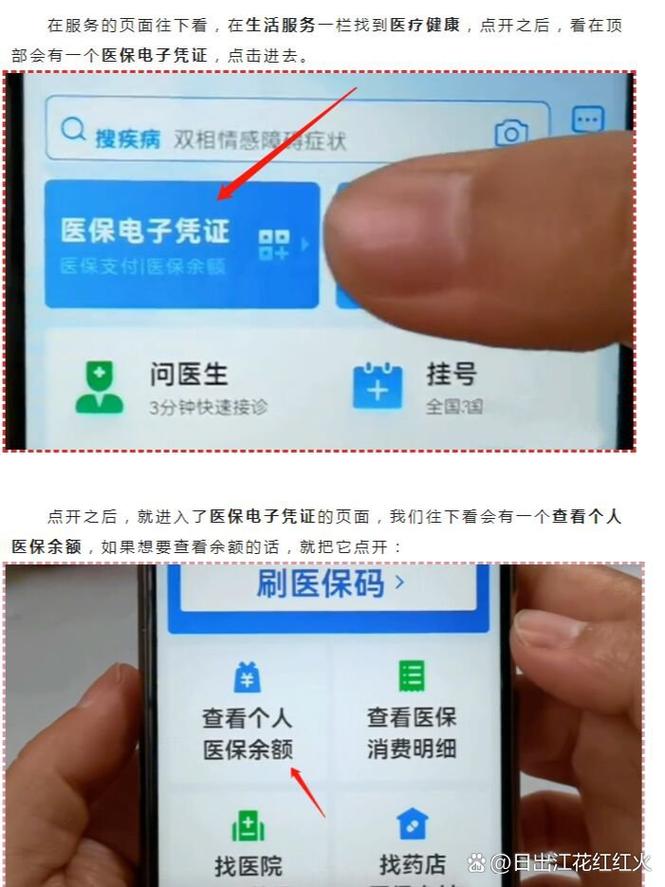 上海市外来人口综合保险卡里的余额怎么查
