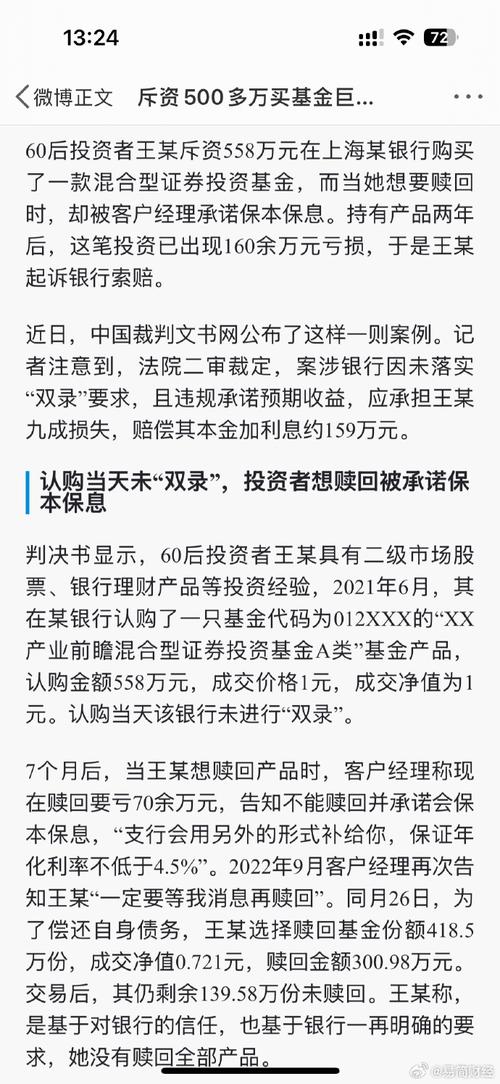 关于在中国银行购买基金的几个问题