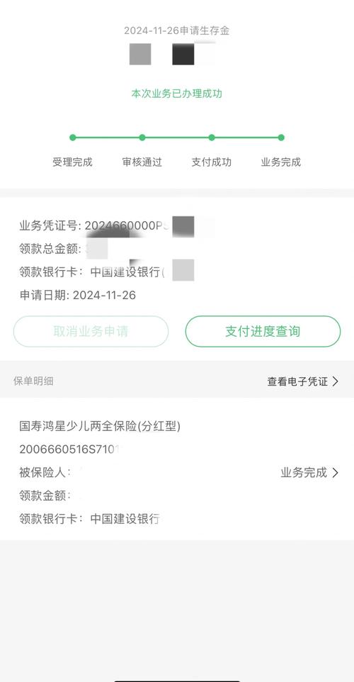 中国人寿分红型保险到期怎么领取